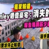 【獨家報道: One Stanley結構爭議】過億豪宅樓板鋼筋疑與圖則不符，屋宇署介入開皮檢測 (附影片)