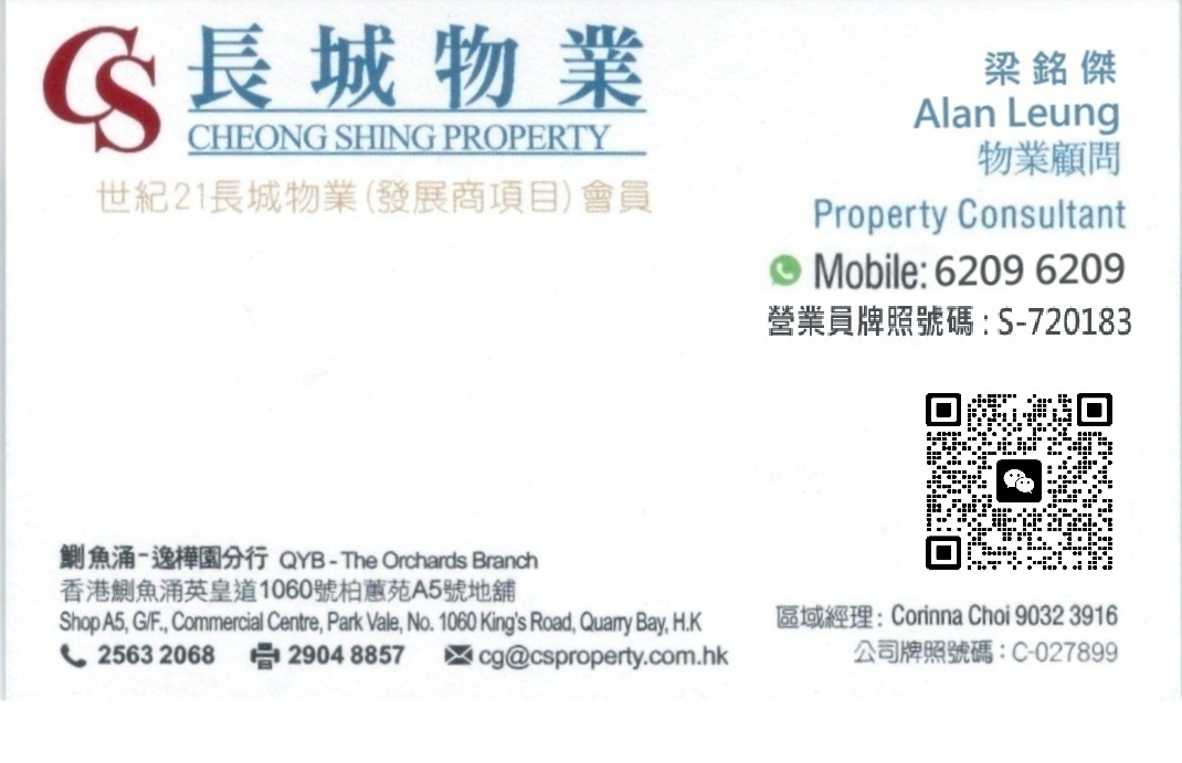 alanleung 名片